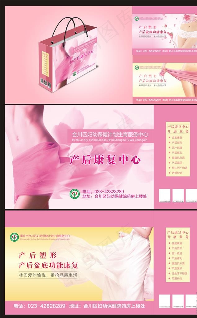 产后康复手提袋图片