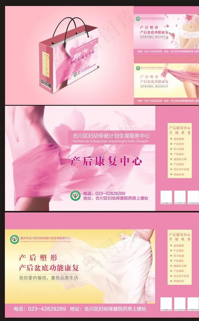 产后康复手提袋图片(0*0像素())cdr矢量模版下载