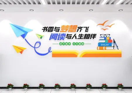 校园文化墙图片