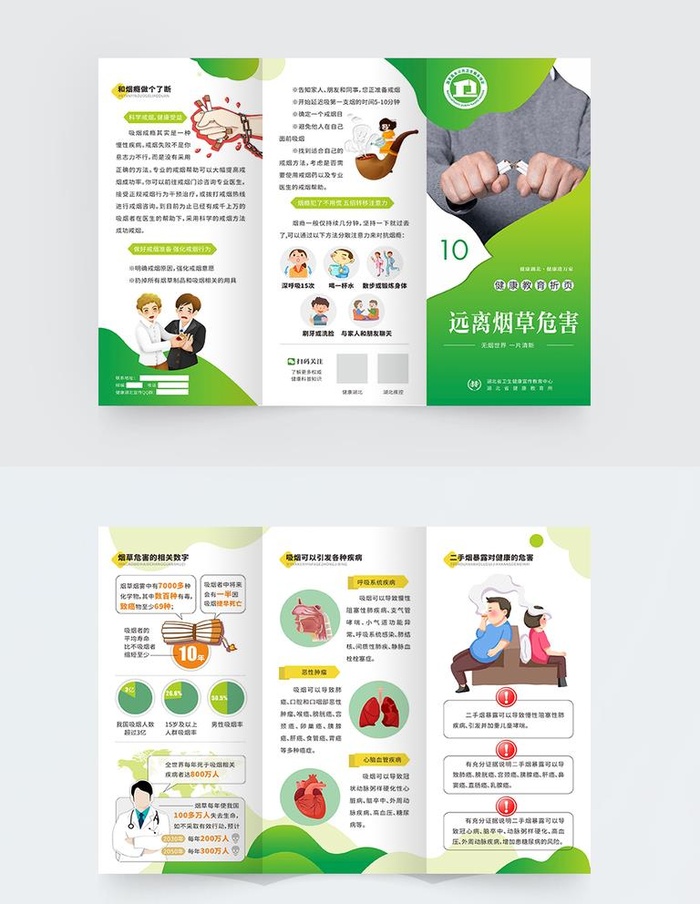 健康教育折页图片cdr矢量模版下载