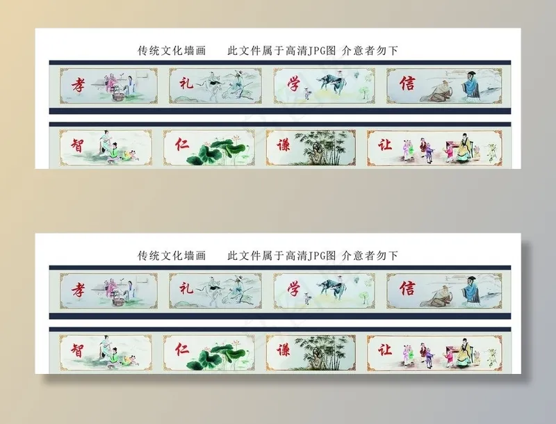 传统墙绘图片