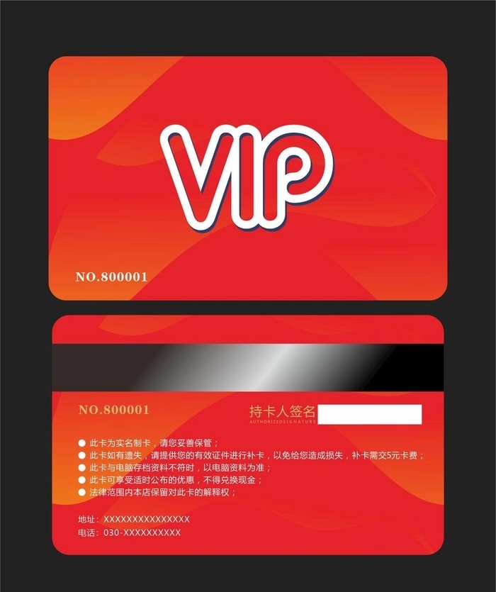 红色VIP卡图片cdr矢量模版下载