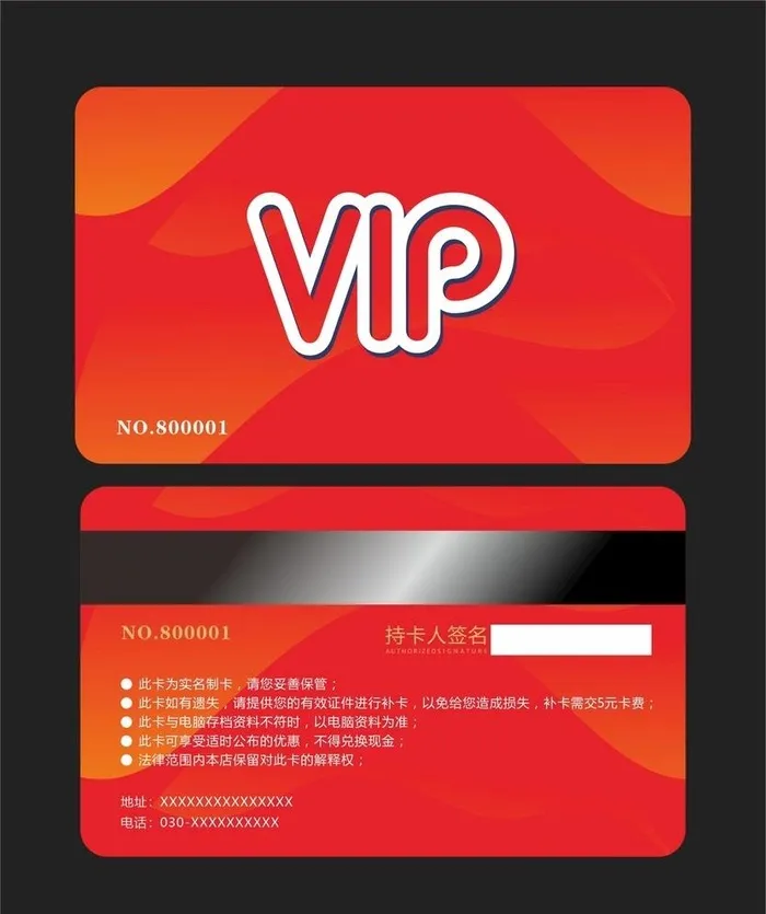 红色VIP卡图片cdr矢量模版下载