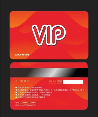 红色VIP卡图片