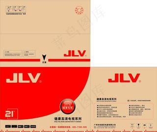 JLV纸箱包装图片