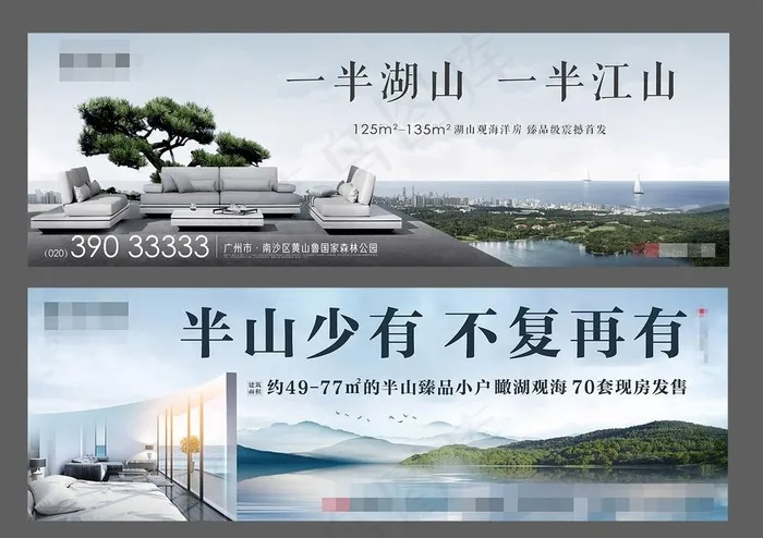 大都会湖景洋房围挡图片(undefinedxundefined)psd模版下载