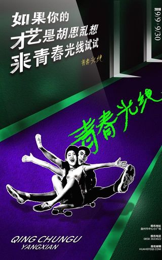 主播招募  招聘图片