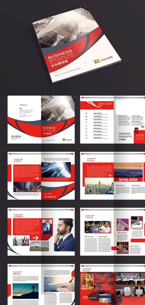 企业画册  图片
