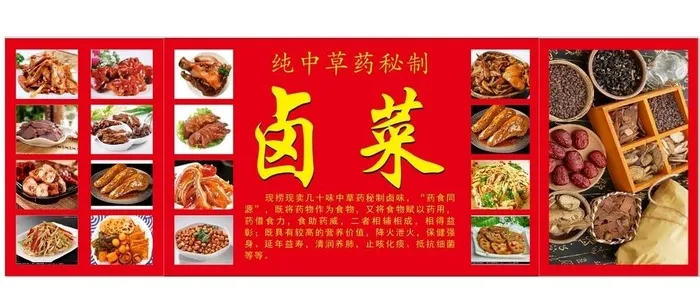 卤菜图片cdr矢量模版下载