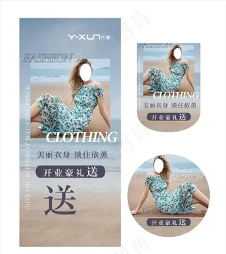 女装海报图片