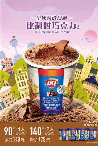 比利时巧克力图片