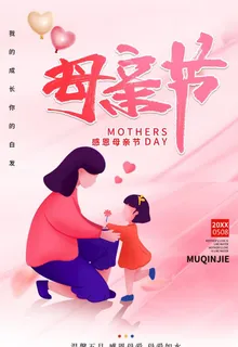 母亲节图片 母亲节图片