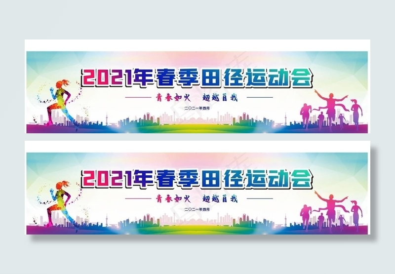 田径运动会图片cdr矢量模版下载