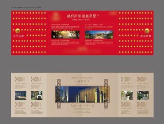 房地产中式四折页图片