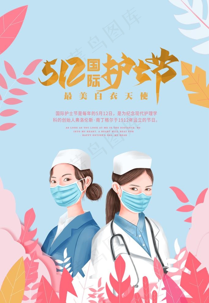 护士节图片