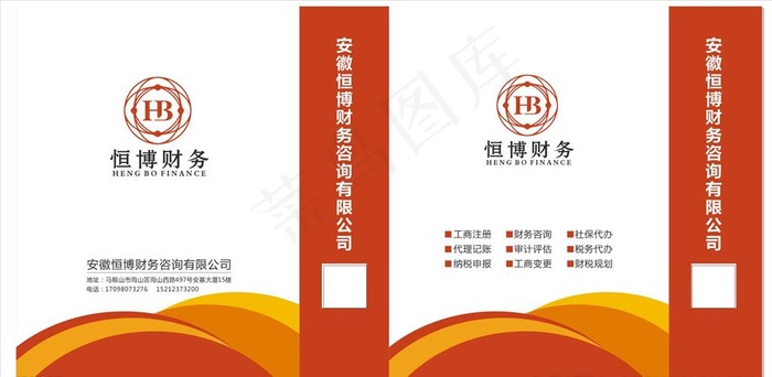 财务手提袋图片cdr矢量模版下载