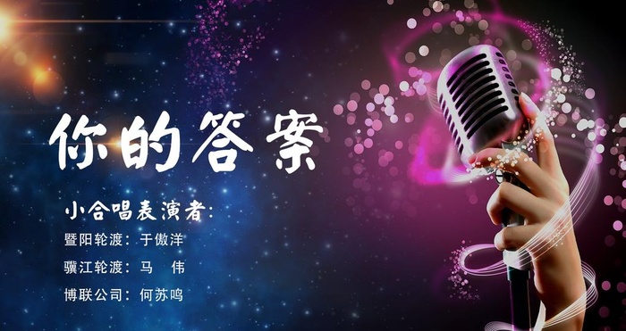 歌唱比赛图片(1919x1077)psd模版下载