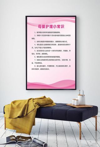 母婴护理小常识图片