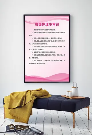 母婴护理小常识图片