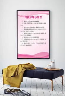 母婴护理小常识图片 母婴护理小常识图片