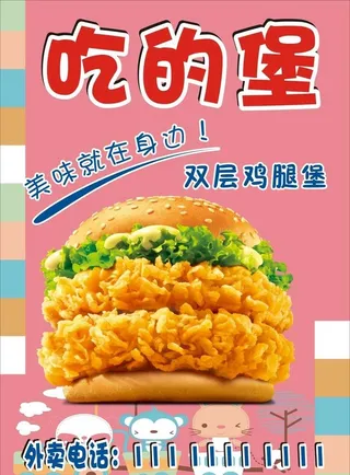 吃的堡汉堡图片