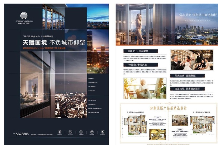 高端房地产DM单页图片ai矢量模版下载