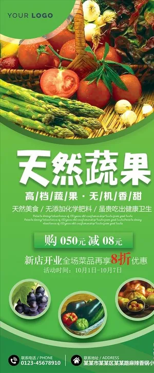 水果蔬菜展架图片