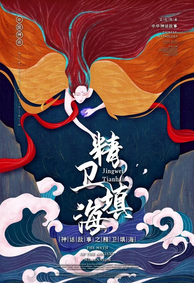 古代神话插图 图片(3543x5315)psd模版下载