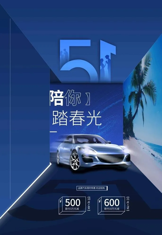 汽车图片(3494x4392)psd模版下载