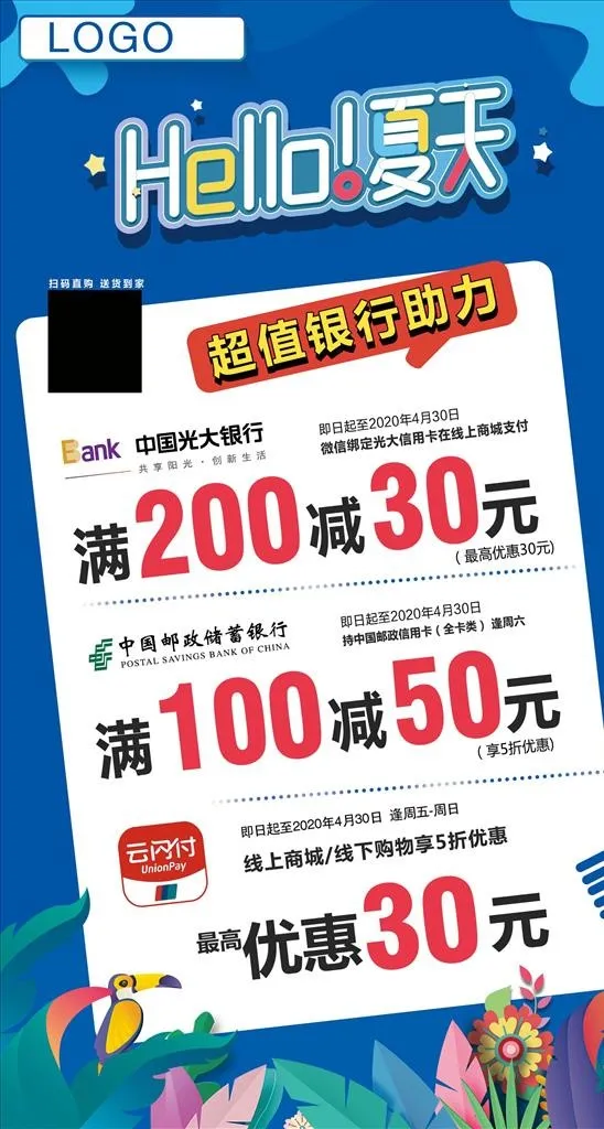 银行单页图片(1772x3130)psd模版下载