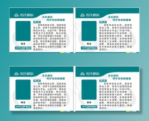 医生简介图片