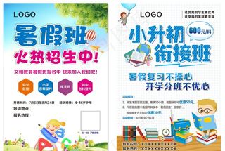 暑期培训班图片