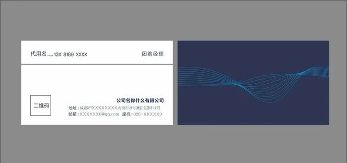 简洁名片图片cdr矢量模版下载