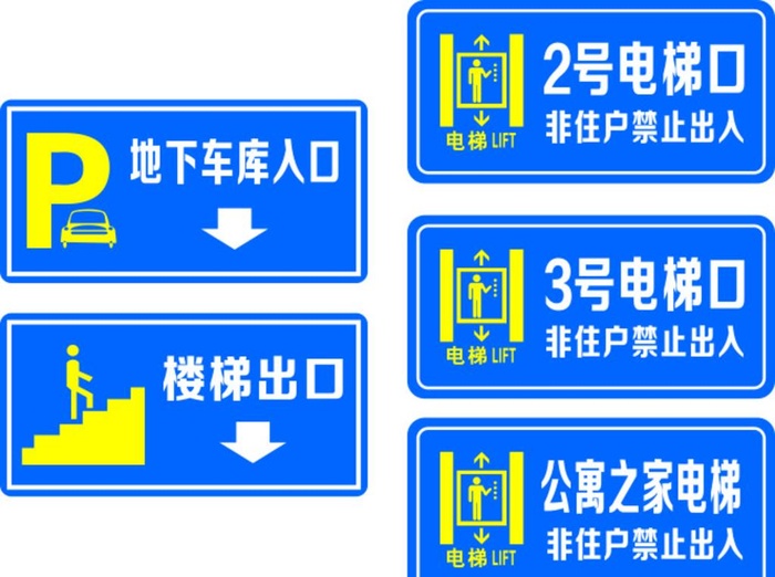 电梯口 地下车库入口 楼梯出口图片