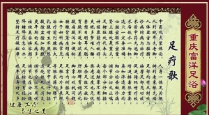 足疗图片