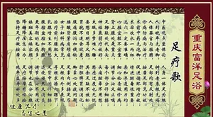 足疗图片