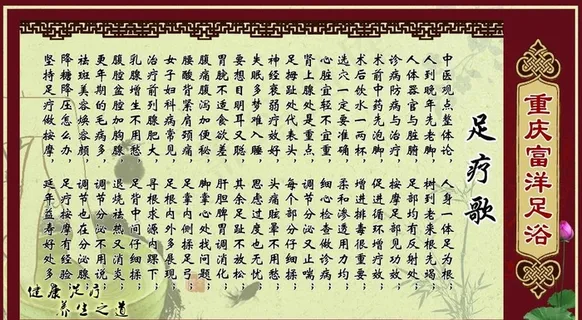 足疗图片 足疗图片