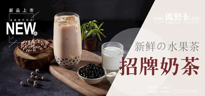 奶茶海报 奶茶dm单 冷饮店图片