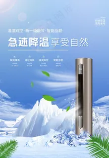 空调图片