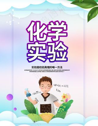 化学实验室图片