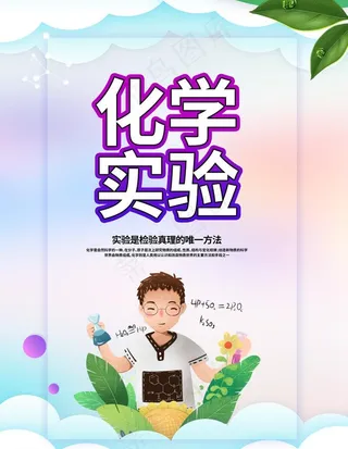 化学实验室图片