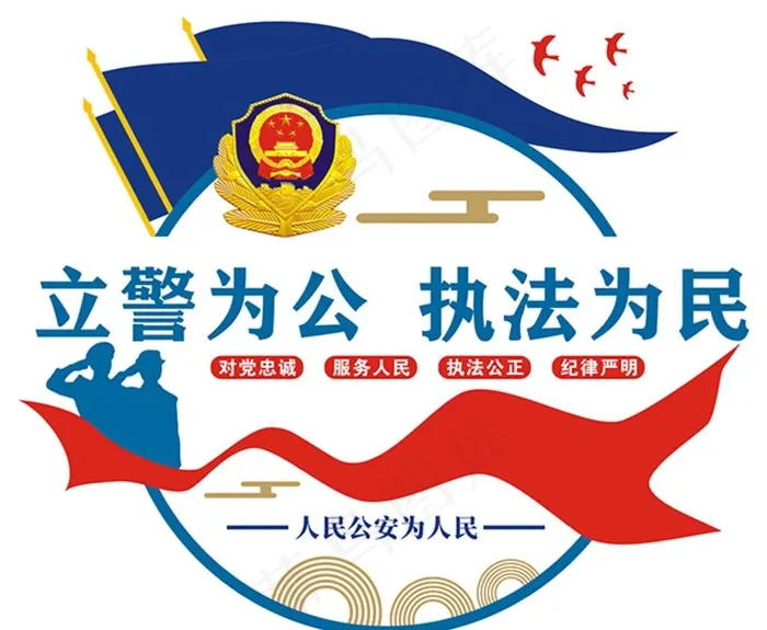 警务室文化墙立警为公执法为民图片cdr矢量模版下载
