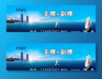 地产海报 海景房   户外图片