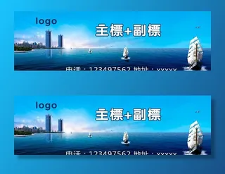 地产海报 海景房   户外图片