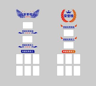 光荣榜图片