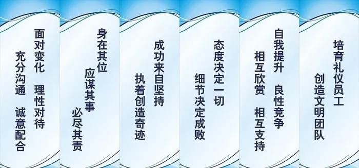 办公室标语图片cdr矢量模版下载
