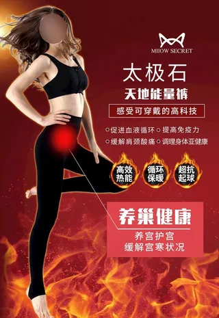 猫人女士保暖裤保暖套装发热裤图片