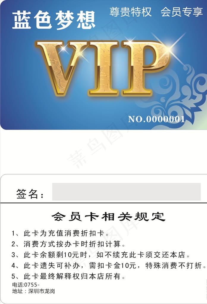 蓝色梦想图片cdr矢量模版下载
