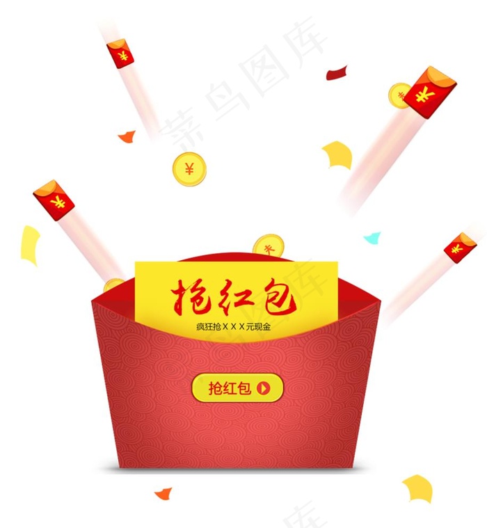 红包 图片psd模版下载