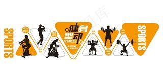 运动健身文化背景墙图片